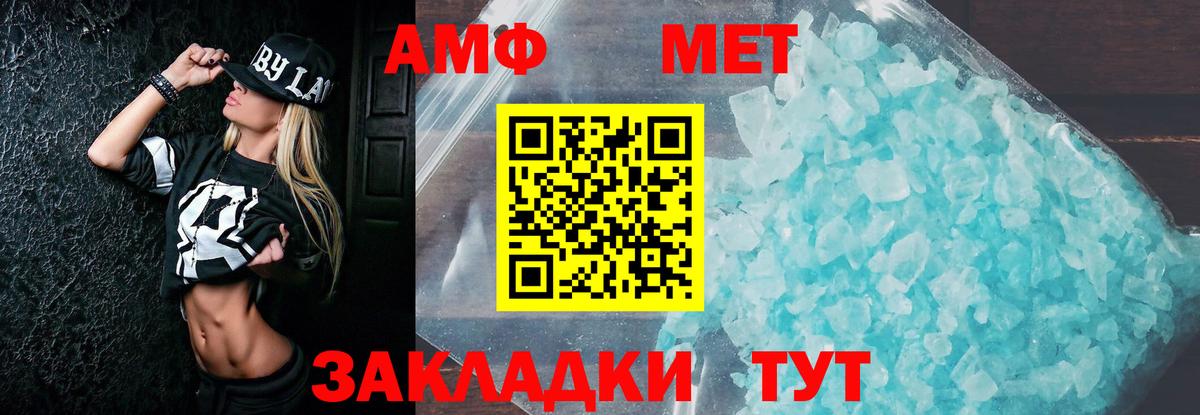 Сосновоборск  АМФЕТАМИН  АМФ  Amphetamine Premium  Вход с VPN 