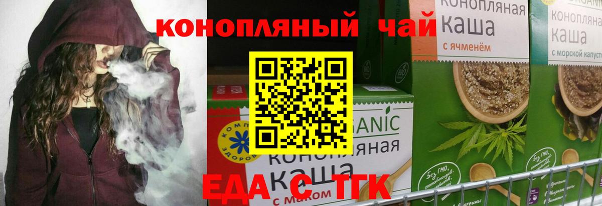Cannafood марихуана  Вход с VPN  Сосновоборск 