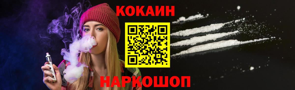 Сосновоборск  COCAIN Боливия  Вход с VPN 