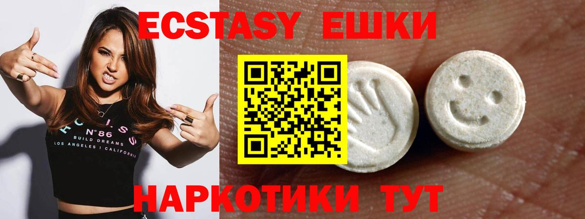 Ecstasy ешки Сосновоборск