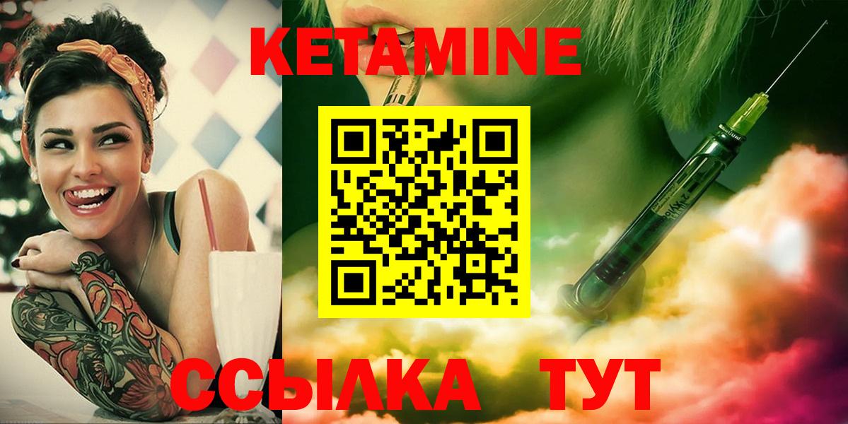 Кетамин ketamine Сосновоборск