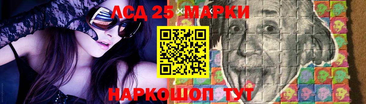 ЛСД экстази кислота  Вход с VPN  ЛСД экстази  Сосновоборск  LSD-25 экстази кислота 
