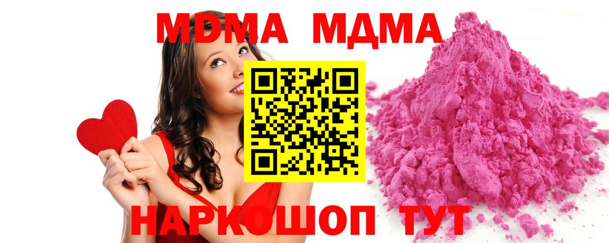 MDMA Molly  Вход с VPN  Сосновоборск  MDMA  MDMA Molly 