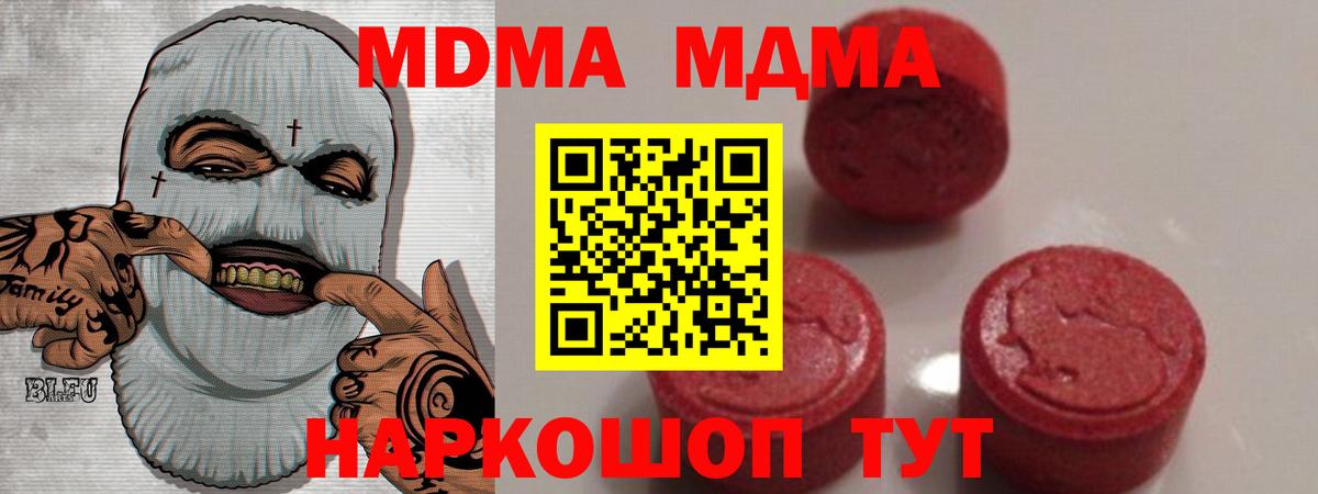 МДМА VHQ Сосновоборск