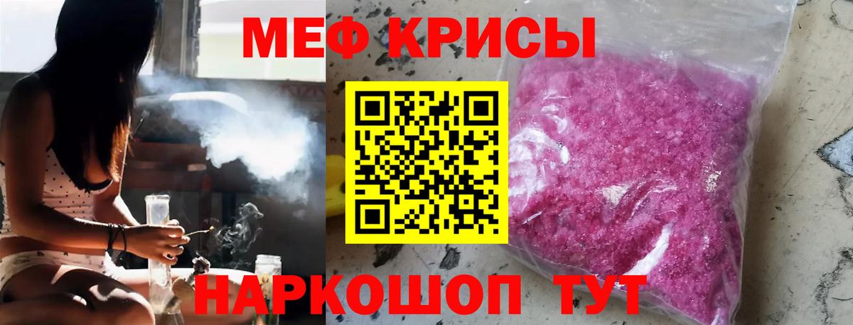Меф мука  МЕФ кристаллы  Вход с VPN  Мефедрон  Сосновоборск 