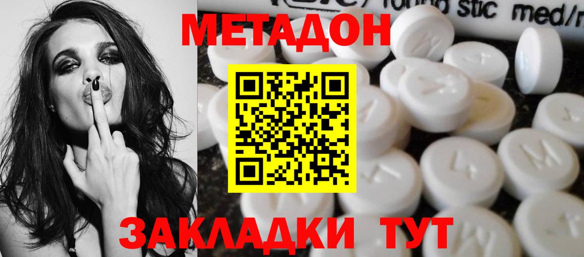 Метадон VHQ  МЕТАДОН белоснежный  Сосновоборск  Вход с VPN 