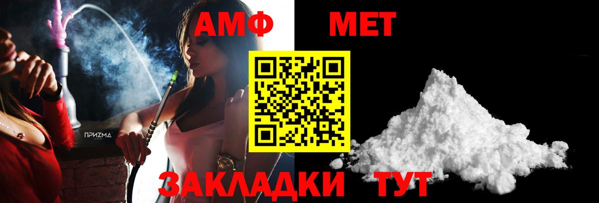 Метамфетамин винт Сосновоборск