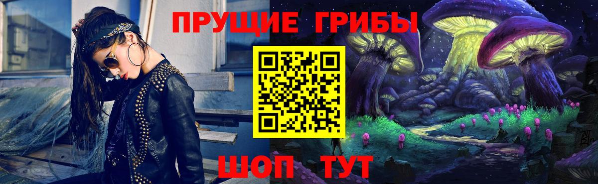 Галлюциногенные грибы Psilocybe  Псилоцибиновые грибы Magic Shrooms  Сосновоборск  Вход с VPN 